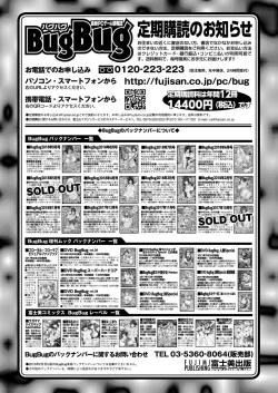 Page 197 of BugBug 2018-10