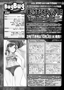 Page 198 of BugBug 2018-10