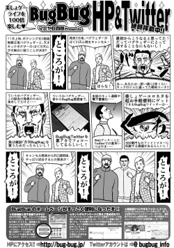 Page 178 of BugBug 2019-01