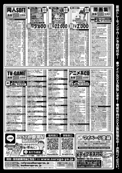 Page 184 of BugBug 2019-01