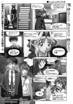 Page 135 of BugBug 2019-04