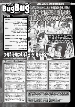 Page 150 of BugBug 2019-04