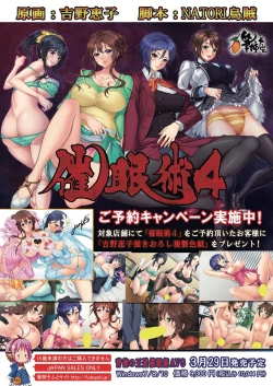 Page 91 of BugBug 2019-04