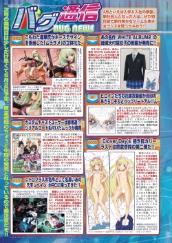 Page 119 of BugBug 2019-05