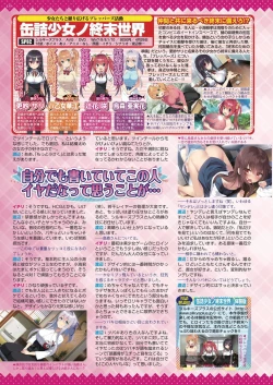 Page 129 of BugBug 2019-05