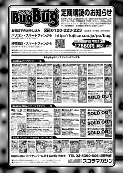 Page 149 of BugBug 2019-05