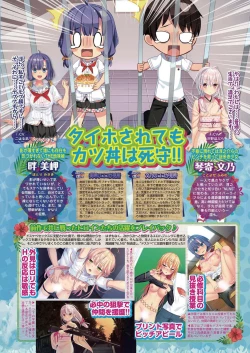 Page 26 of BugBug 2019-05