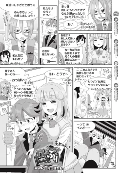 Page 143 of BugBug 2019-07