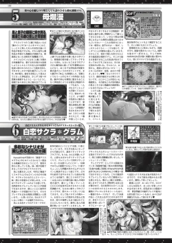 Page 149 of BugBug 2019-07