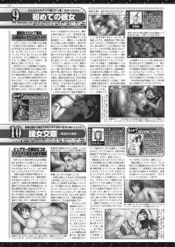 Page 151 of BugBug 2019-07