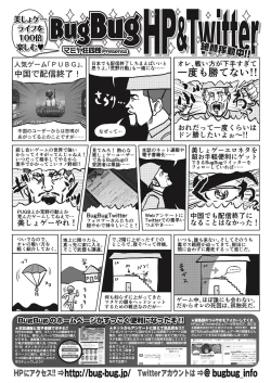 Page 154 of BugBug 2019-07