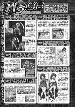 Page 161 of BugBug 2019-07