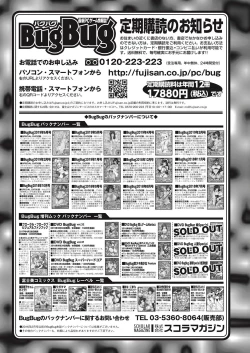 Page 169 of BugBug 2019-07