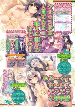 Page 74 of BugBug 2019-07