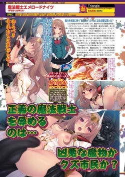 Page 75 of BugBug 2019-07