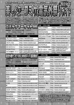 Page 138 of BugBug 2019-09