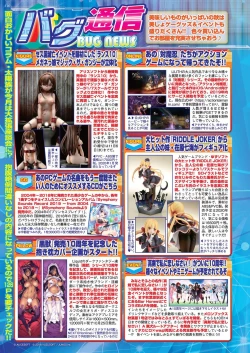 Page 115 of BugBug 2019-11