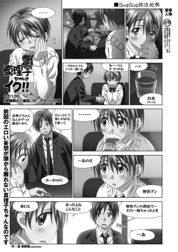 Page 135 of BugBug 2019-11