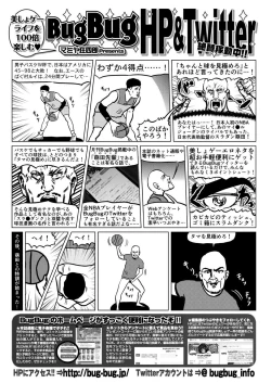 Page 144 of BugBug 2019-11