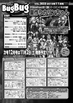 Page 150 of BugBug 2019-11