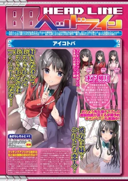 Page 17 of BugBug 2019-11