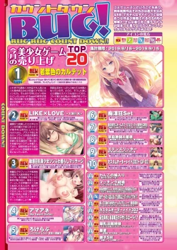 Page 21 of BugBug 2019-11