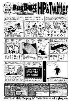 Page 151 of BugBug 2019-12