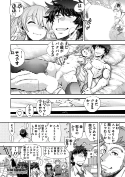 Page 154 of BugBug 2019-12