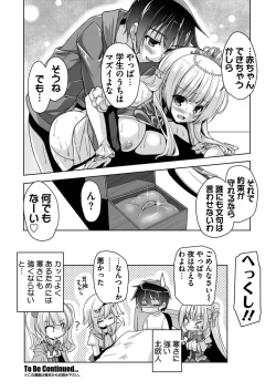 Page 176 of BugBug 2019-12