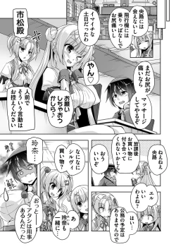 Page 193 of BugBug 2019-12