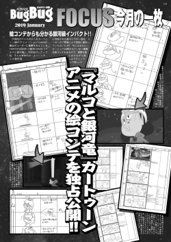 Page 132 of BugBug 2020-01