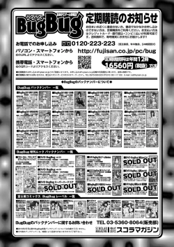 Page 149 of BugBug 2020-01