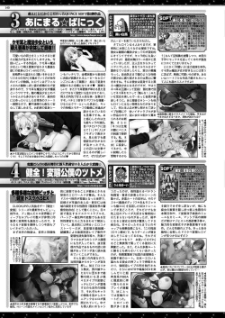 Page 138 of BugBug 2020-03