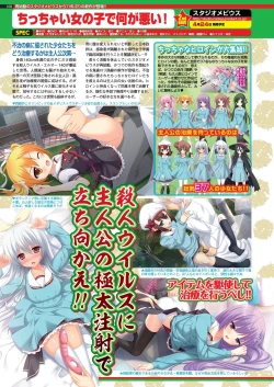 Page 106 of BugBug 2020-04