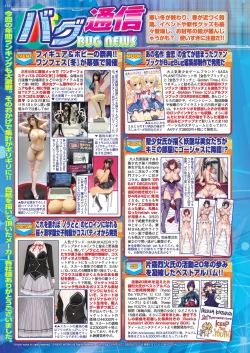 Page 112 of BugBug 2020-04