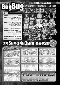 Page 151 of BugBug 2020-04