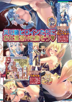 Page 69 of BugBug 2020-04