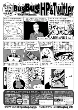 Page 145 of BugBug 2020-05