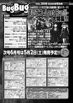 Page 151 of BugBug 2020-05