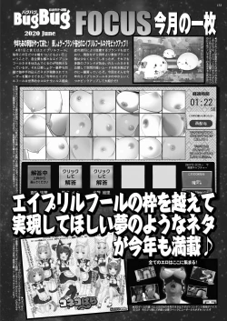 Page 131 of BugBug 2020-06