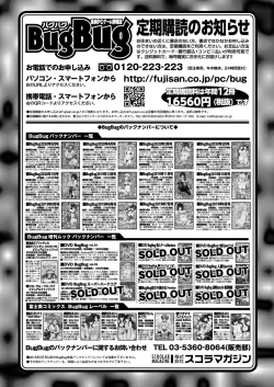 Page 150 of BugBug 2020-06