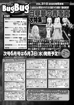 Page 151 of BugBug 2020-06