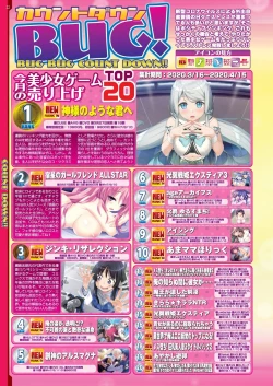 Page 20 of BugBug 2020-06