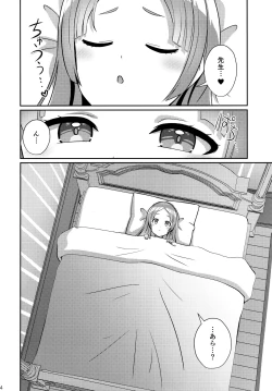 Page 3 of Yumegokochi na Hitotoki