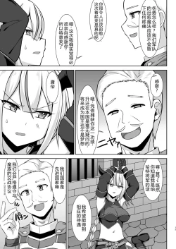 Page 13 of Gensou Ninpu Rinkan Namaikina Onna Mazoku-chan ga Ningen no Osu ni Wakarasarete Ippai Botebara Ecchi Saserareru Hon | 幻想妊婦臨歓 傲慢的女魔族被人类男性驯服 充满西瓜肚情节的书