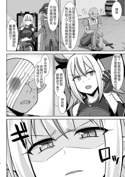 Page 4 of Gensou Ninpu Rinkan Namaikina Onna Mazoku-chan ga Ningen no Osu ni Wakarasarete Ippai Botebara Ecchi Saserareru Hon | 幻想妊婦臨歓 傲慢的女魔族被人类男性驯服 充满西瓜肚情节的书