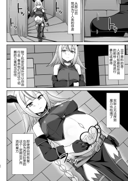 Page 68 of Gensou Ninpu Rinkan Namaikina Onna Mazoku-chan ga Ningen no Osu ni Wakarasarete Ippai Botebara Ecchi Saserareru Hon | 幻想妊婦臨歓 傲慢的女魔族被人类男性驯服 充满西瓜肚情节的书