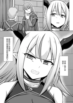Page 69 of Gensou Ninpu Rinkan Namaikina Onna Mazoku-chan ga Ningen no Osu ni Wakarasarete Ippai Botebara Ecchi Saserareru Hon | 幻想妊婦臨歓 傲慢的女魔族被人类男性驯服 充满西瓜肚情节的书