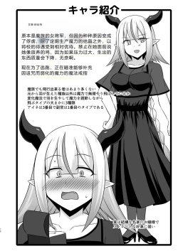 Page 70 of Gensou Ninpu Rinkan Namaikina Onna Mazoku-chan ga Ningen no Osu ni Wakarasarete Ippai Botebara Ecchi Saserareru Hon | 幻想妊婦臨歓 傲慢的女魔族被人类男性驯服 充满西瓜肚情节的书