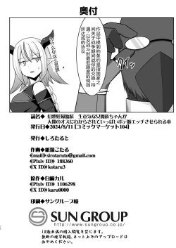 Page 72 of Gensou Ninpu Rinkan Namaikina Onna Mazoku-chan ga Ningen no Osu ni Wakarasarete Ippai Botebara Ecchi Saserareru Hon | 幻想妊婦臨歓 傲慢的女魔族被人类男性驯服 充满西瓜肚情节的书